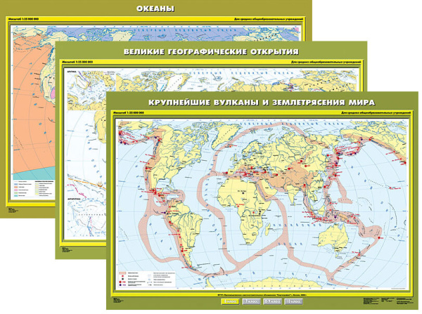 Комплект настенных учебных карт по географии (135 карты)